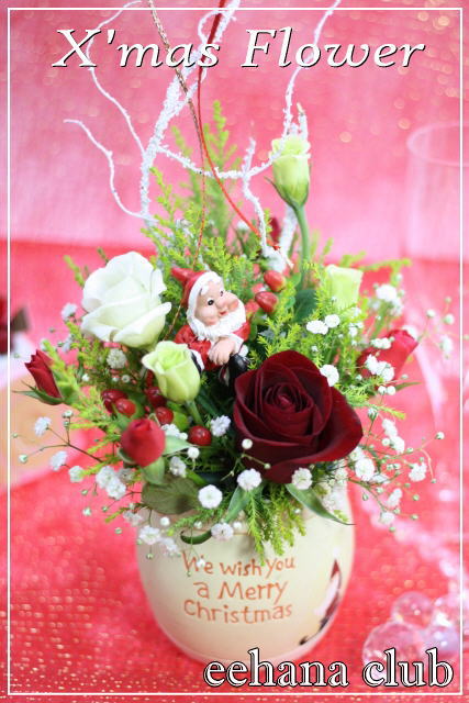 �N���X�}�X�A�����W