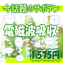 �ż��ȵۼ����ܥƥ�