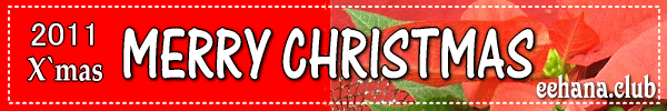 クリスマス特集