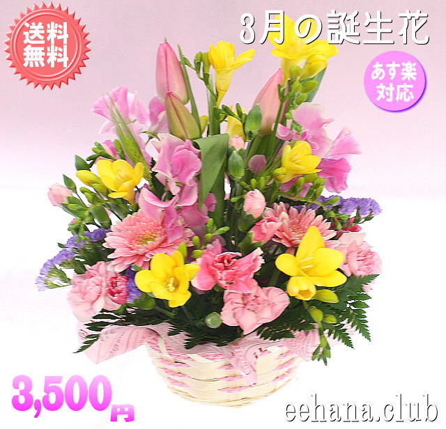 最大56 Offクーポン バラ ピンクアレンジ花言葉付き3 500円 花 写真付き